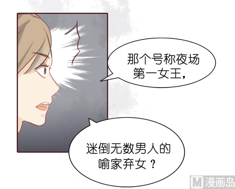 002：湛慕时，你个死gay(1/2)-第2话