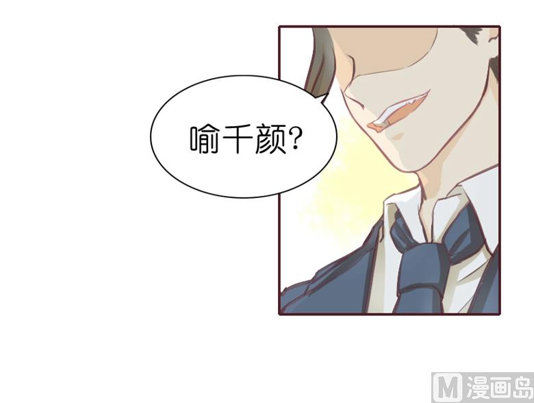 002：湛慕时，你个死gay(1/2)-第2话