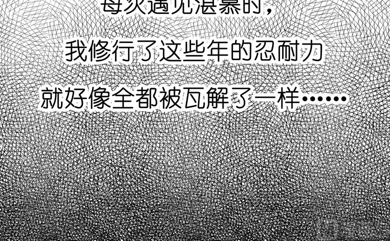012：求求你，别碰我好不好(1/2)-第12话