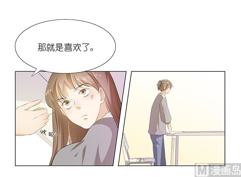 014：一起睡？！-第14话