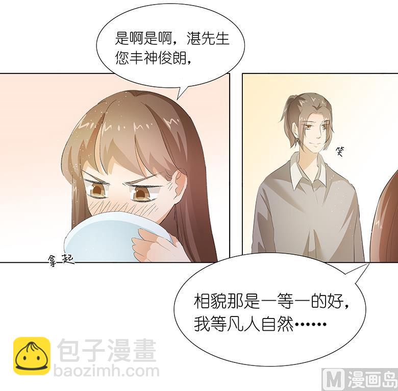 014：一起睡？！-第14话