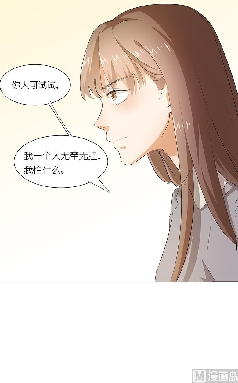 018：都给我滚！-第18话