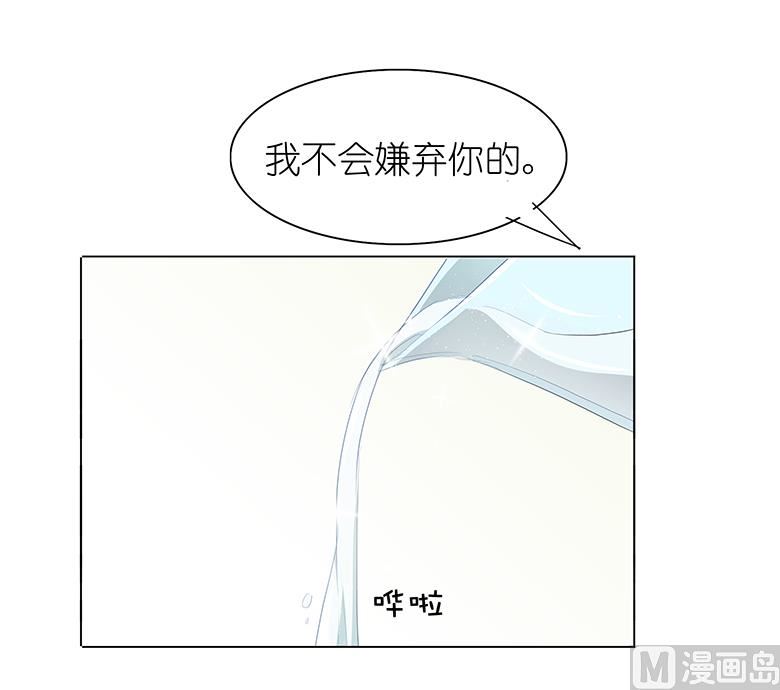030：我不用你负责-第30话