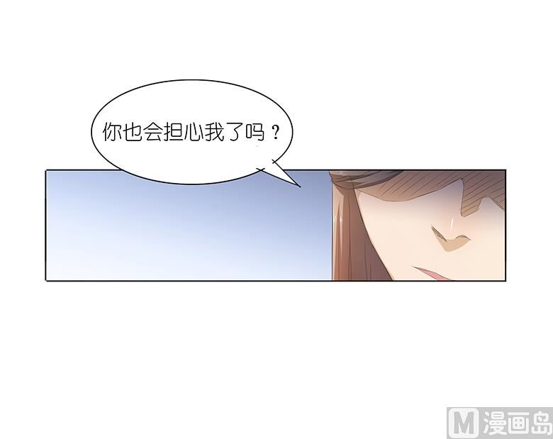 030：我不用你负责-第30话