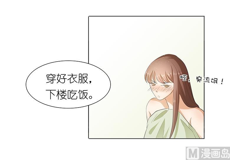 030：我不用你负责-第30话