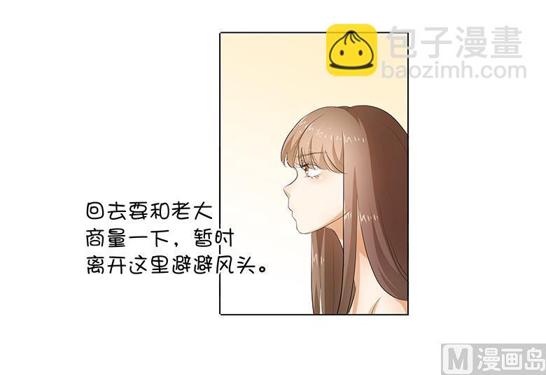 030：我不用你负责-第30话