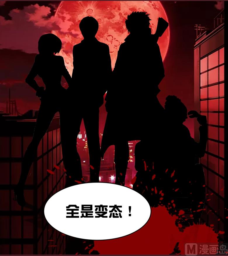 004：水中月的土豪们(1/2)-第4话