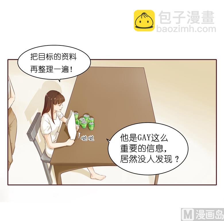 004：水中月的土豪们(1/2)-第4话