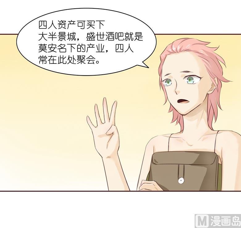 004：水中月的土豪们(1/2)-第4话