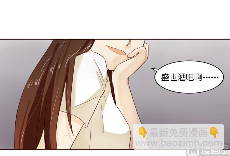 004：水中月的土豪们(1/2)-第4话