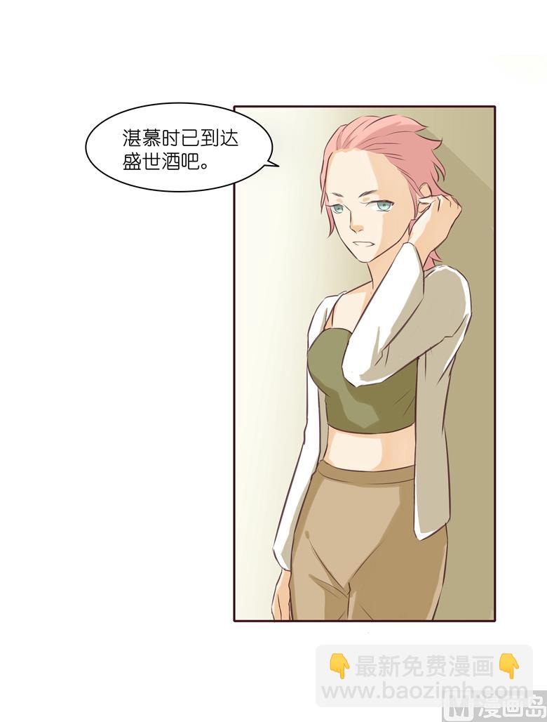 004：水中月的土豪们(1/2)-第4话