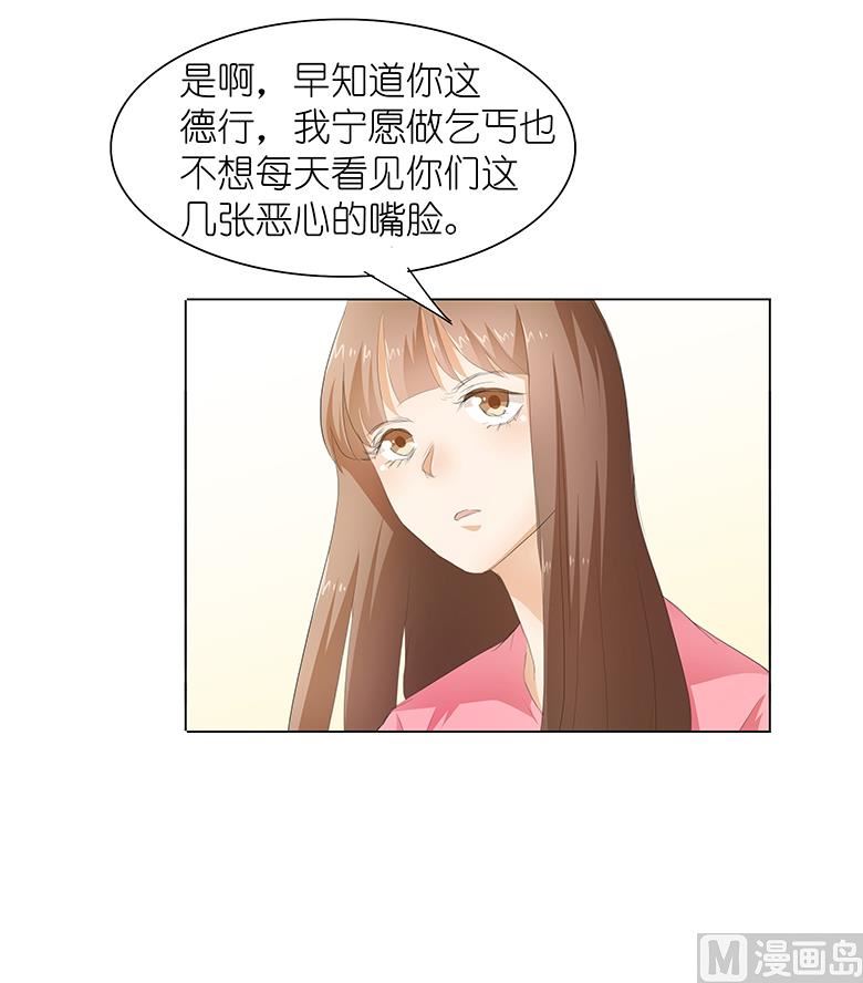 032：求之不得-第32话