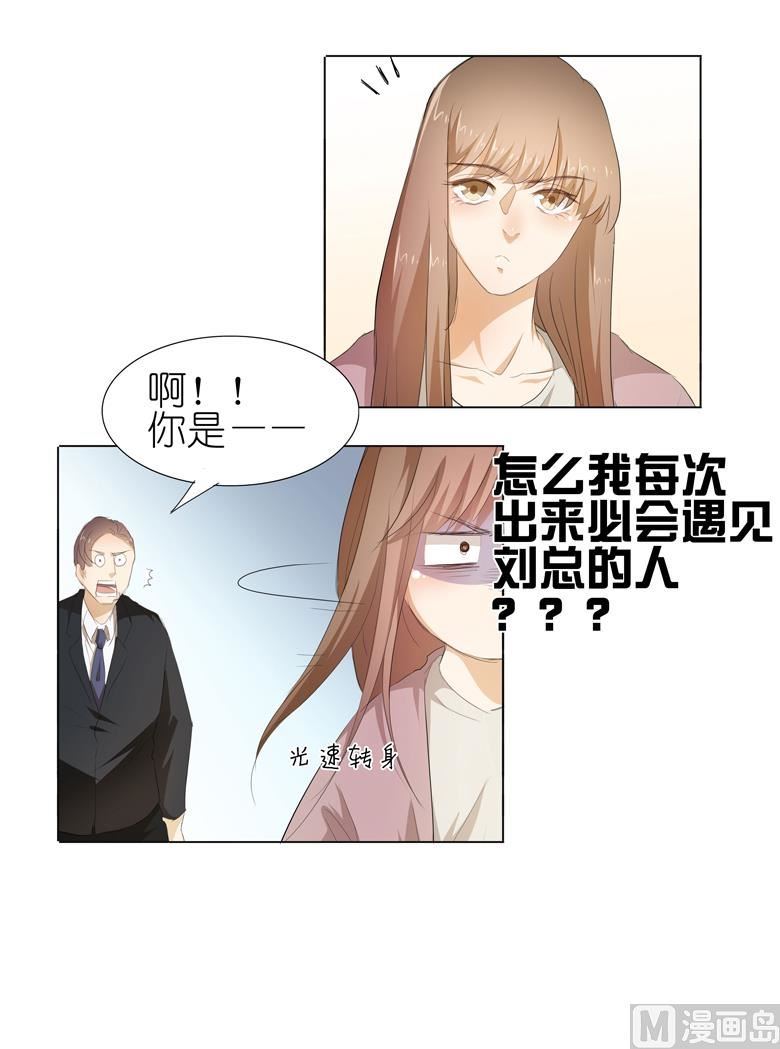 034：不就跳个墙吗！-第34话