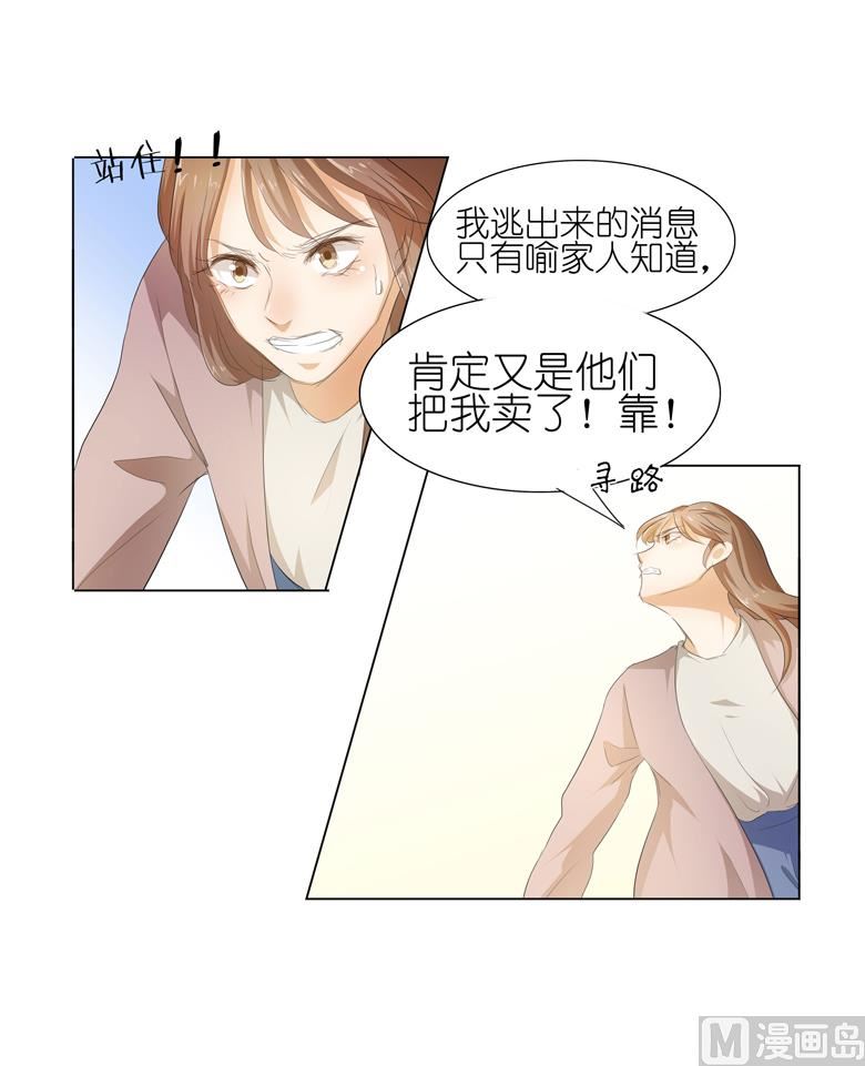 034：不就跳个墙吗！-第34话