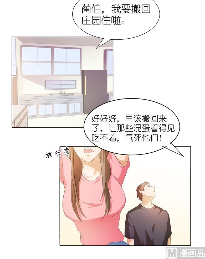 034：不就跳个墙吗！-第34话