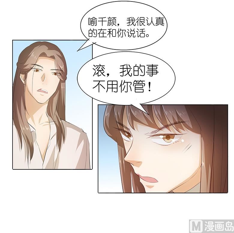 036：满城女人想要你-第36话