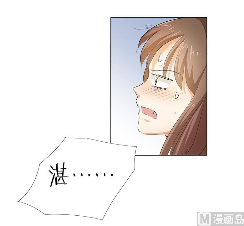 038：禽兽！-第38话