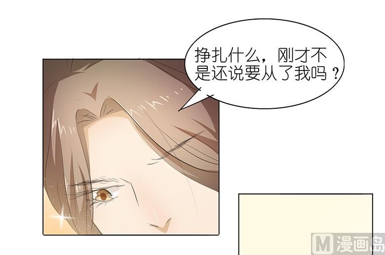 038：禽兽！-第38话