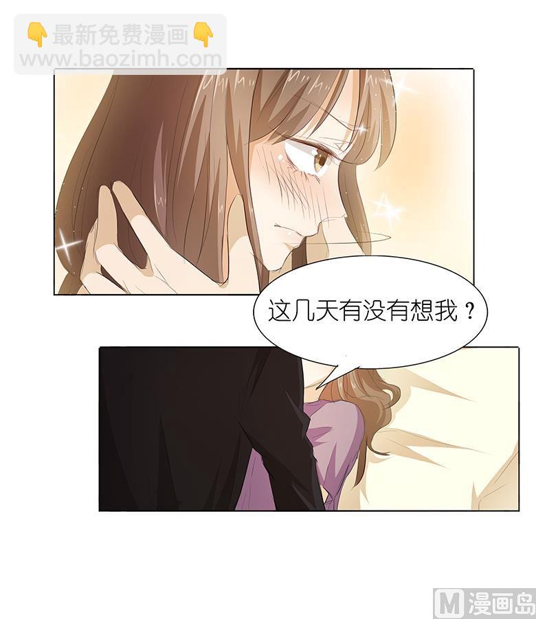 038：禽兽！-第38话