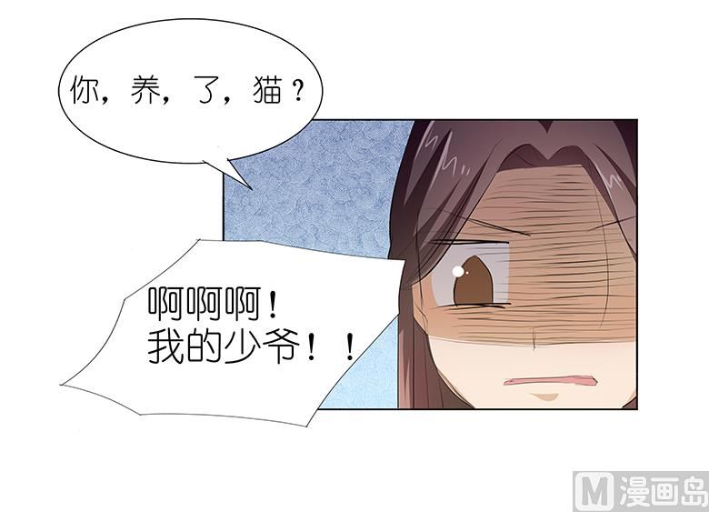038：禽兽！-第38话