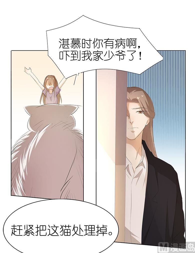 038：禽兽！-第38话