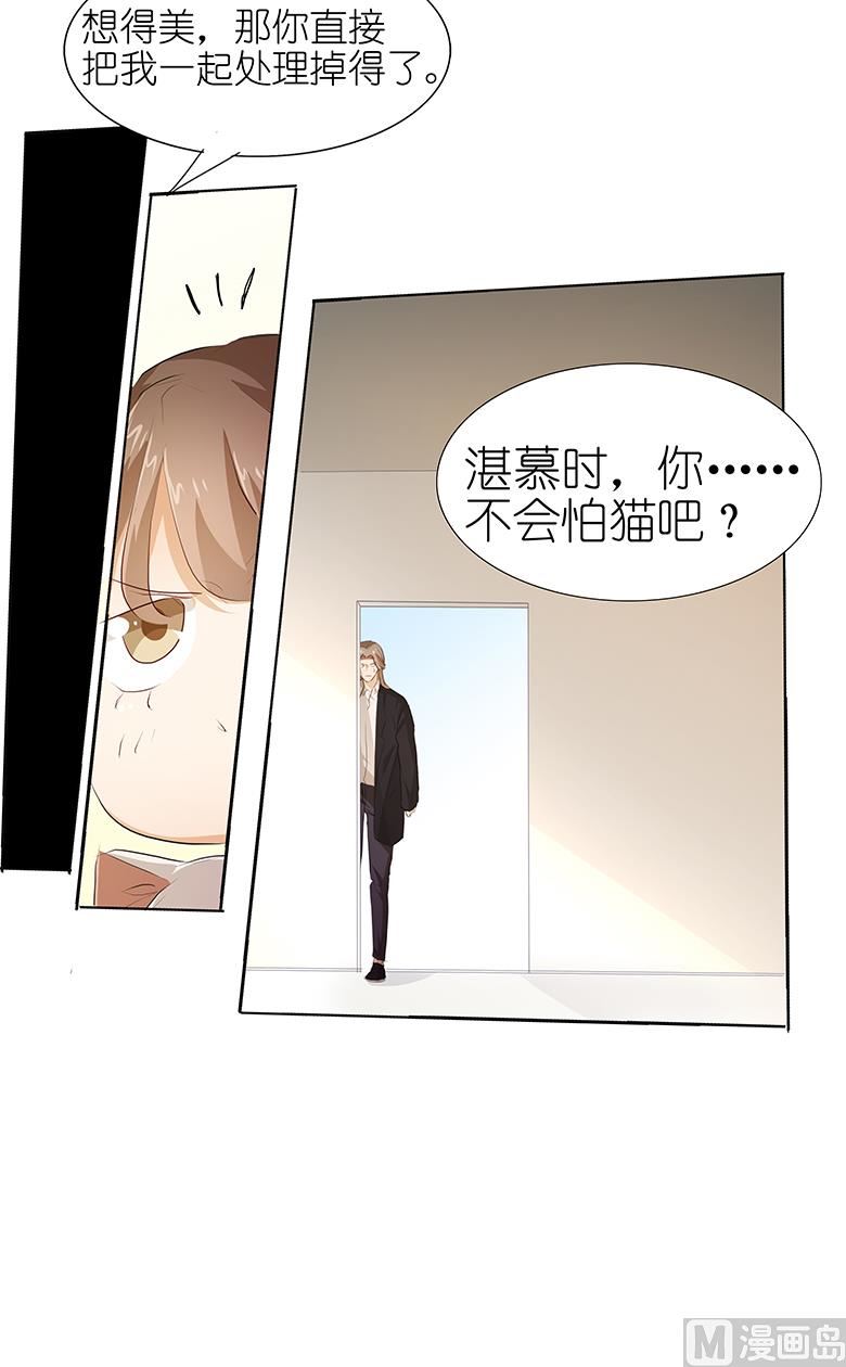 038：禽兽！-第38话