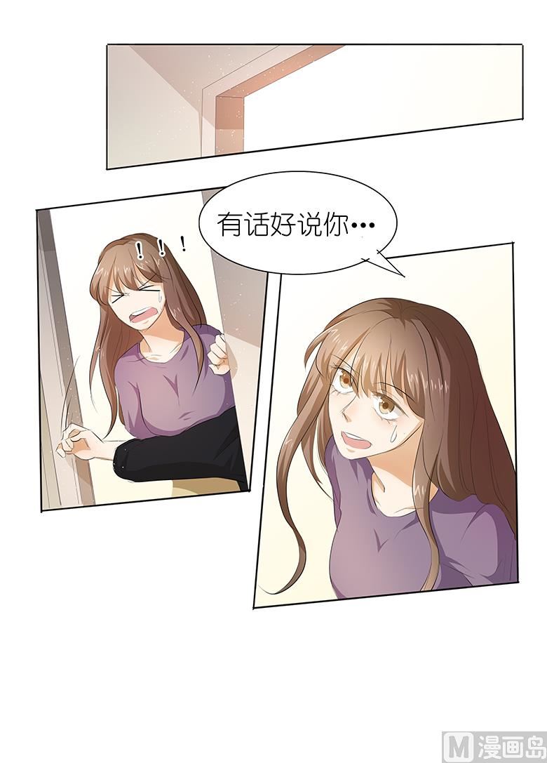 038：禽兽！-第38话