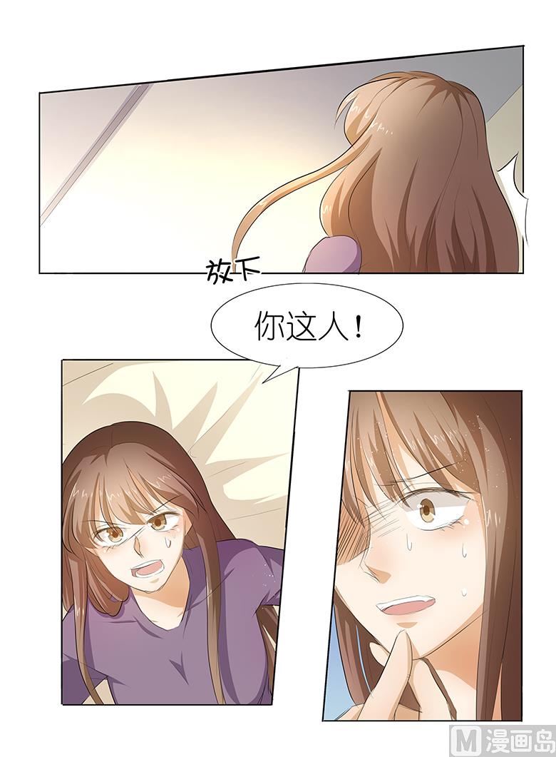038：禽兽！-第38话
