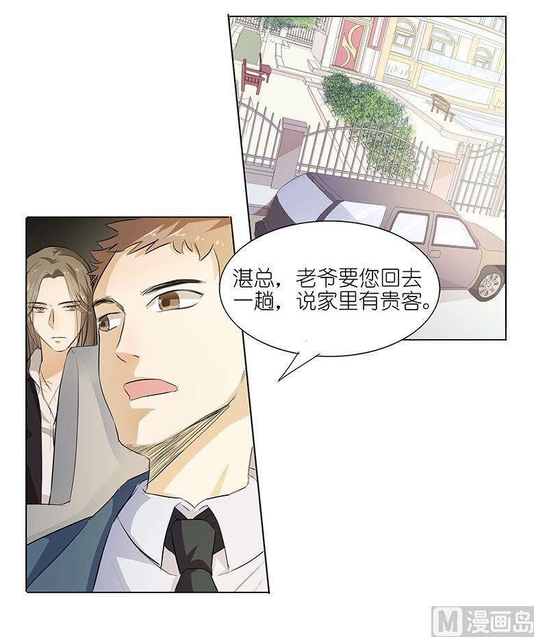 040：姑爷，你多担待！-第40话