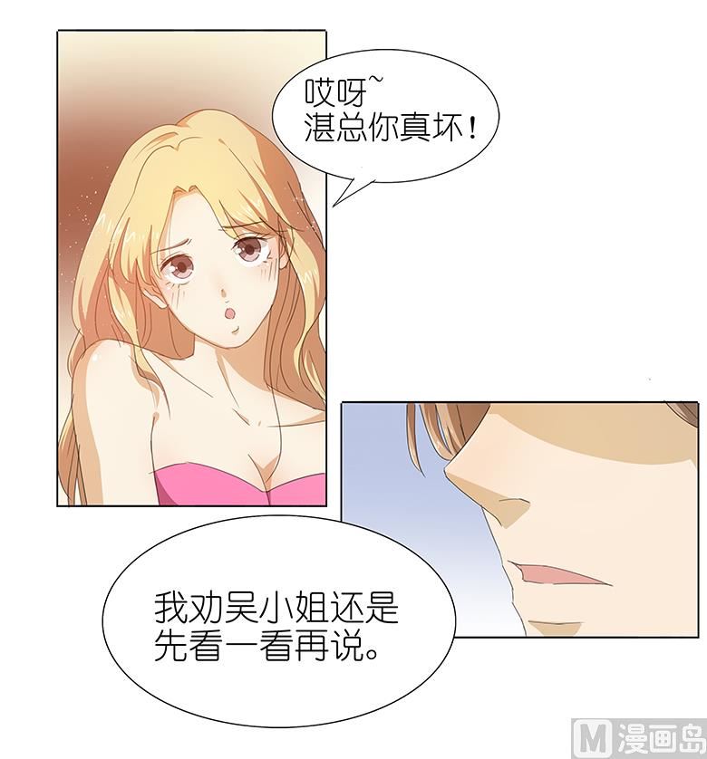 042：我缺暖床的(1/2)-第42话