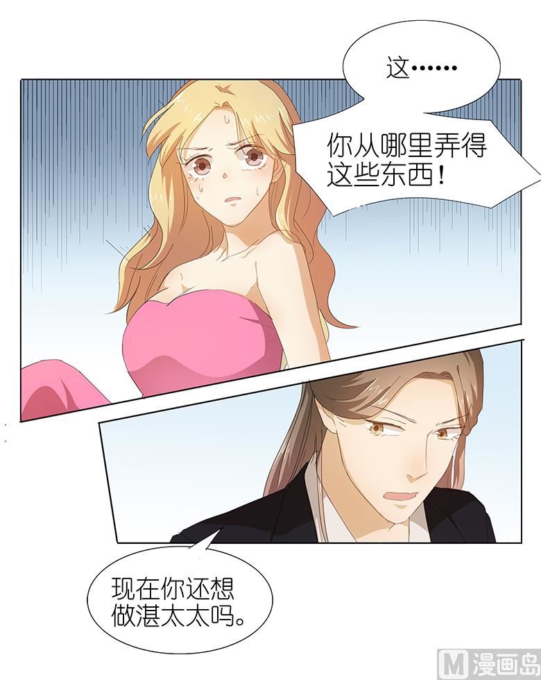 042：我缺暖床的(1/2)-第42话