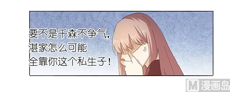 042：我缺暖床的(1/2)-第42话