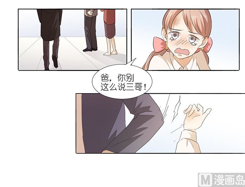 042：我缺暖床的(1/2)-第42话