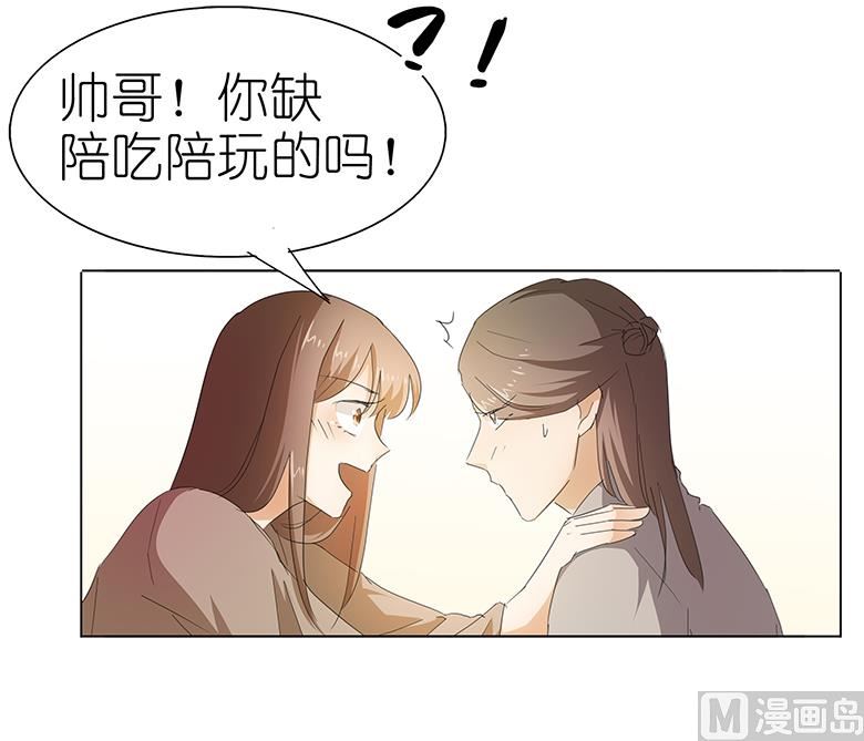 042：我缺暖床的(1/2)-第42话