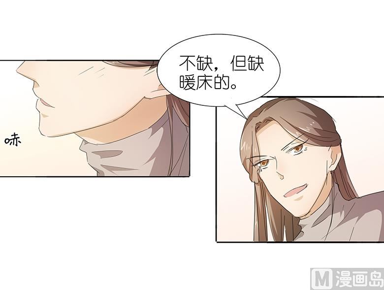 042：我缺暖床的(1/2)-第42话