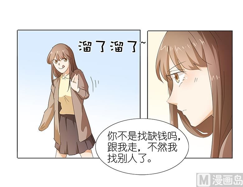 042：我缺暖床的(1/2)-第42话