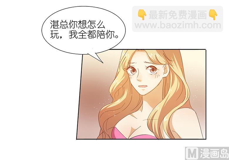 042：我缺暖床的(1/2)-第42话