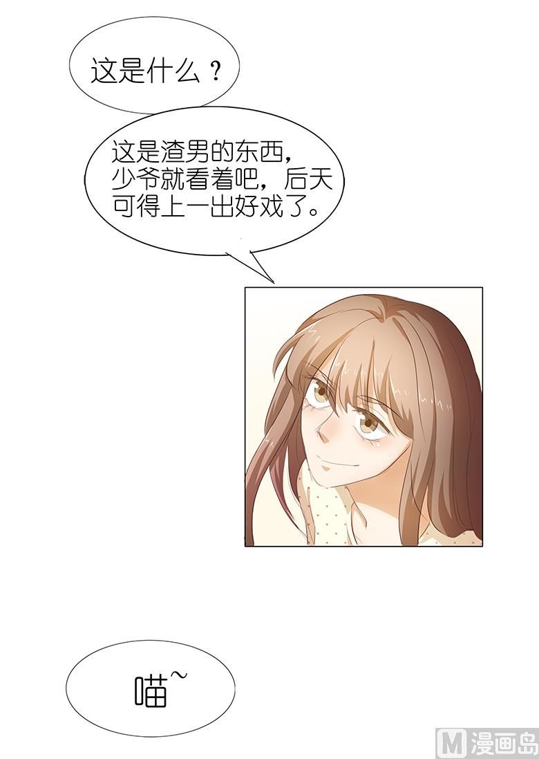 048：订婚快乐-第48话