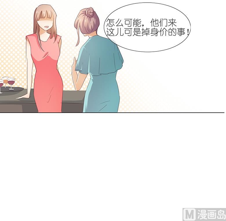 048：订婚快乐-第48话