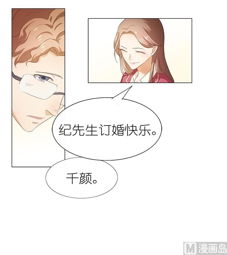 048：订婚快乐-第48话