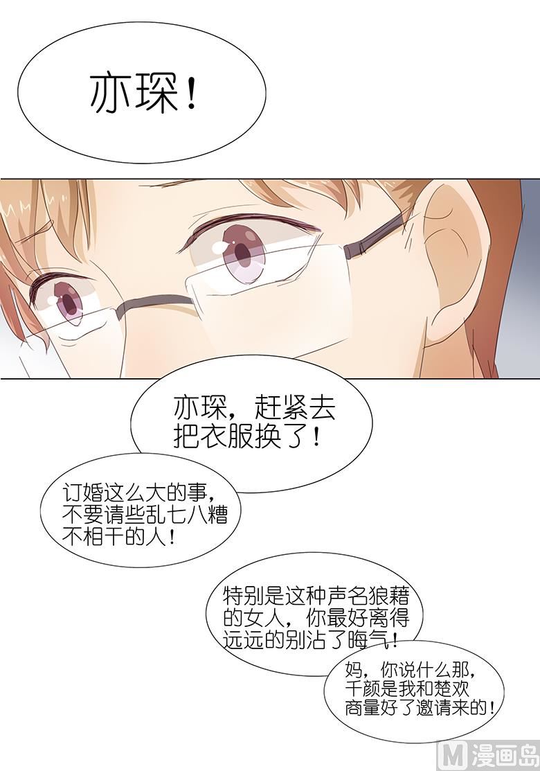 048：订婚快乐-第48话
