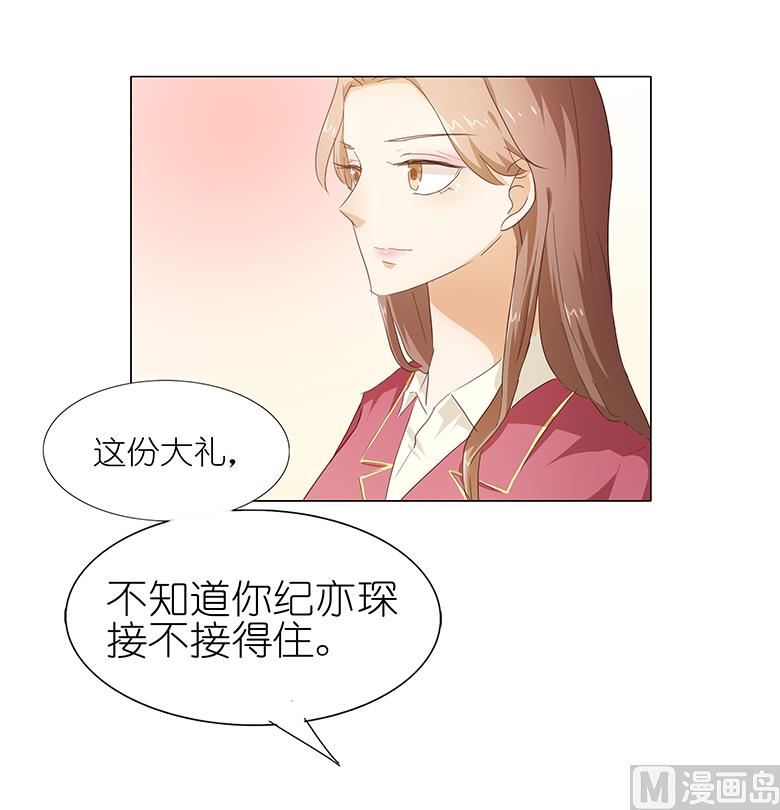 048：订婚快乐-第48话