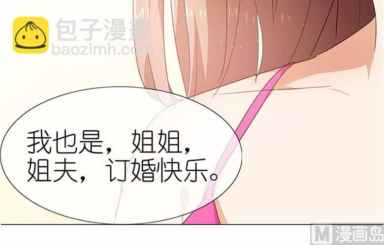 050：姐姐，满意吗-第50话