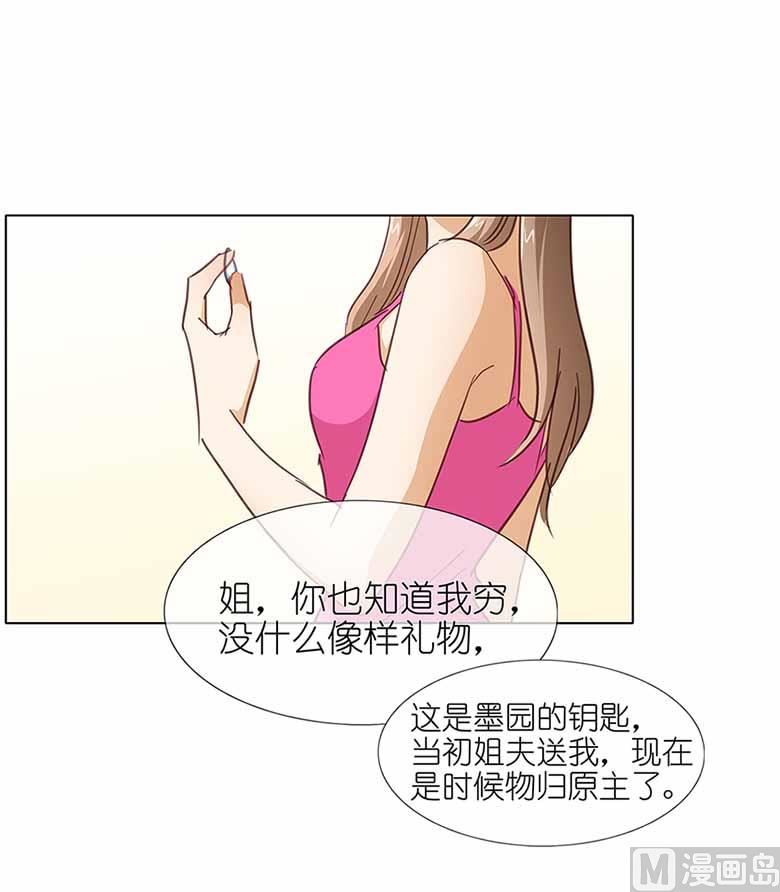 050：姐姐，满意吗-第50话