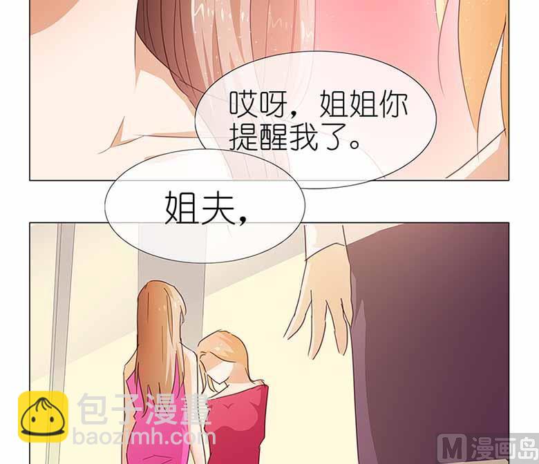 050：姐姐，满意吗-第50话