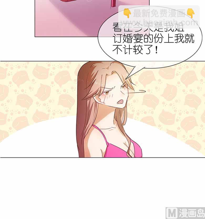 050：姐姐，满意吗-第50话