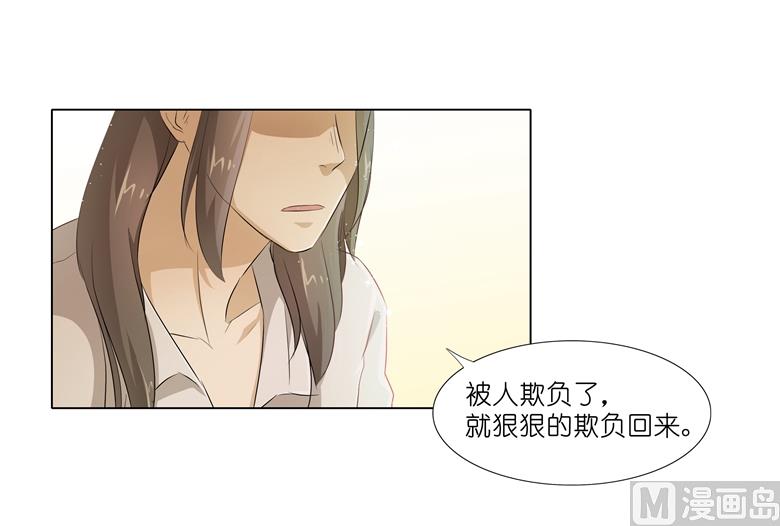 010：别傻愣愣的受气，那不是你(1/2)-第10话