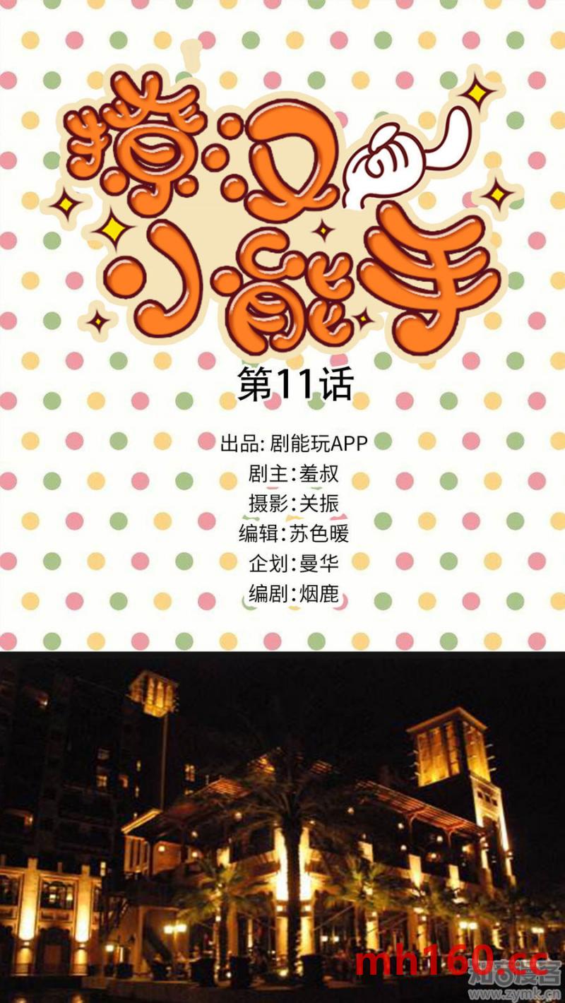 第11话-第10话