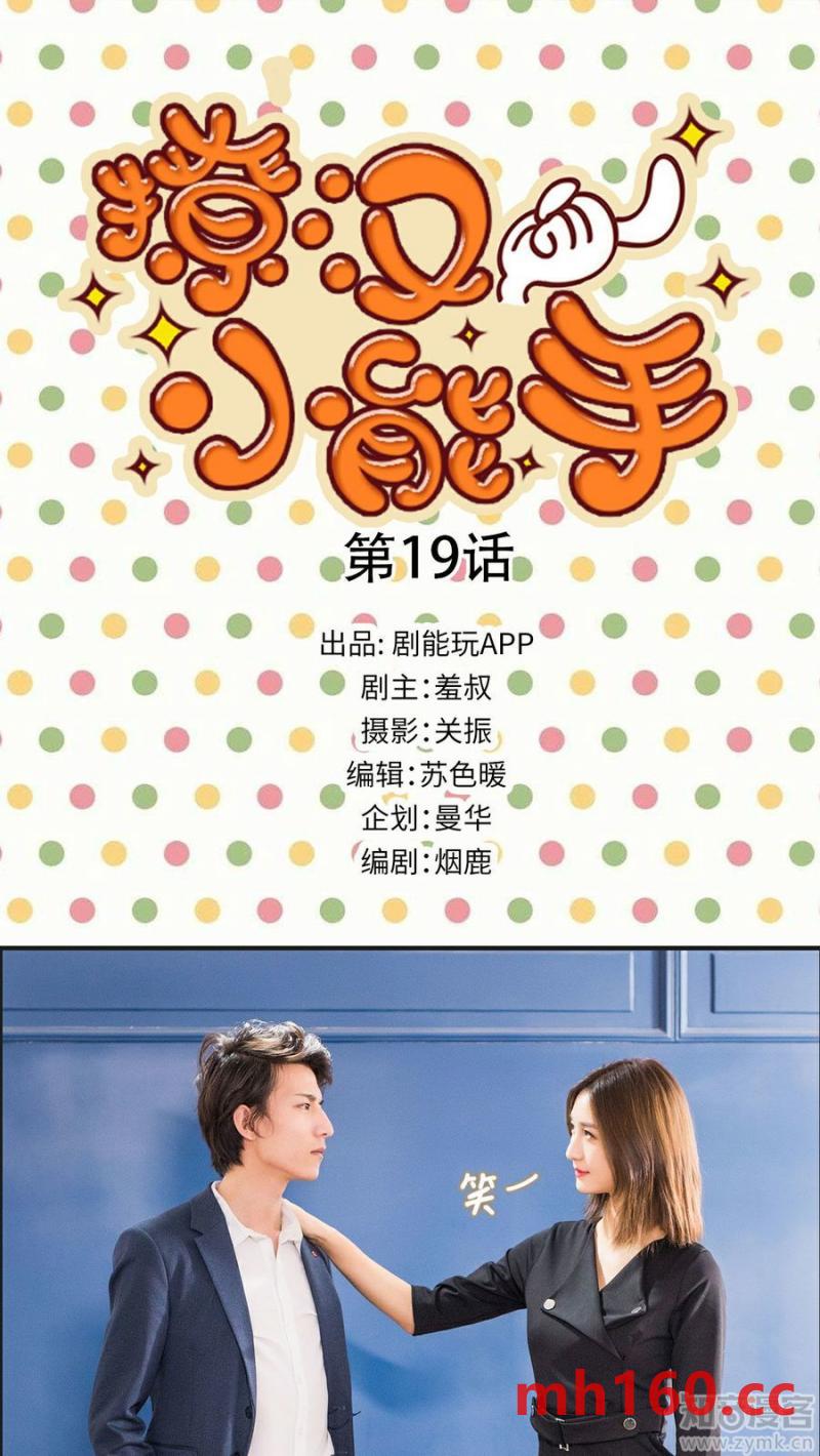 第19话-第18话