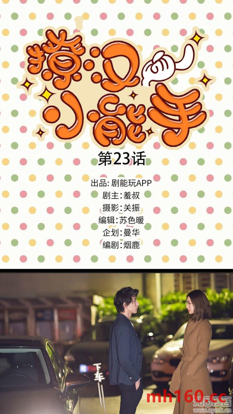 第23话-第22话